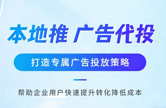 巴音郭楞多门店连锁品牌如何统一做同城推广运营?